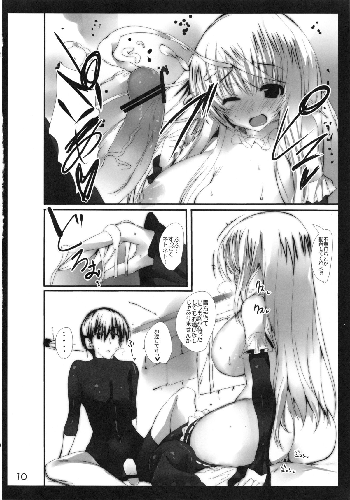 (COMIC1☆7) [Kansen Shoujo (Noto Kurumi)] K.S.C.1 page 9 full