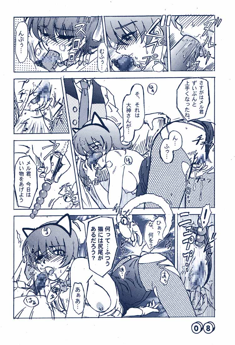 (C60) [Libido (Omoutubo)] Merupuri (Sakura Taisen 3) page 7 full