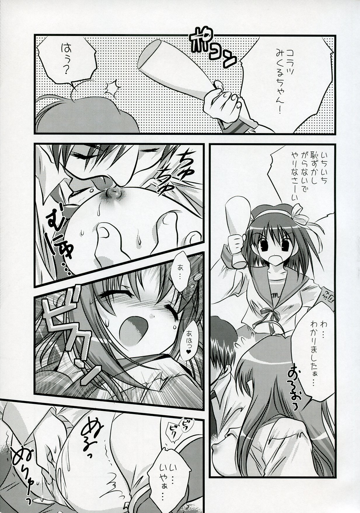 (C71) [KORISUYA (Korisu)] Asahina Mikuru no XX (Suzumiya Haruhi no Yuuutsu) page 8 full