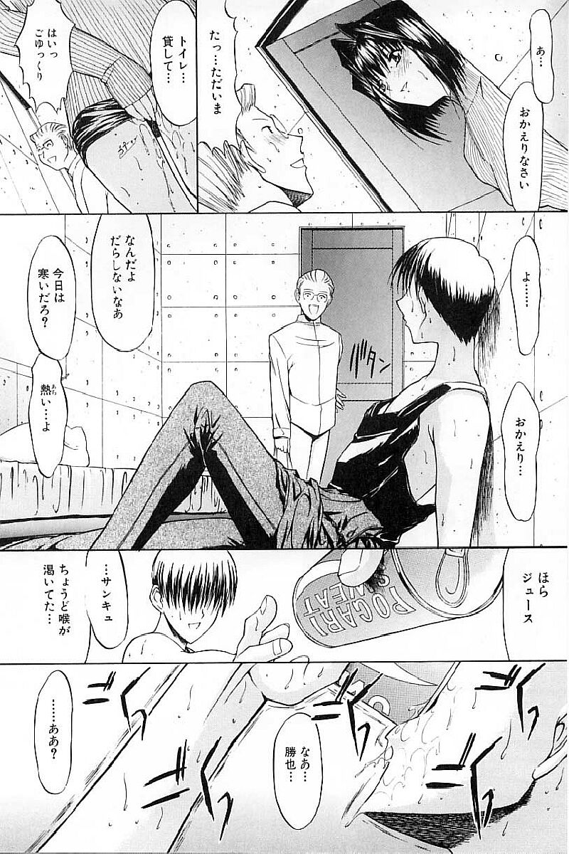 [Kino Hitoshi] Nikutai Kankei page 44 full