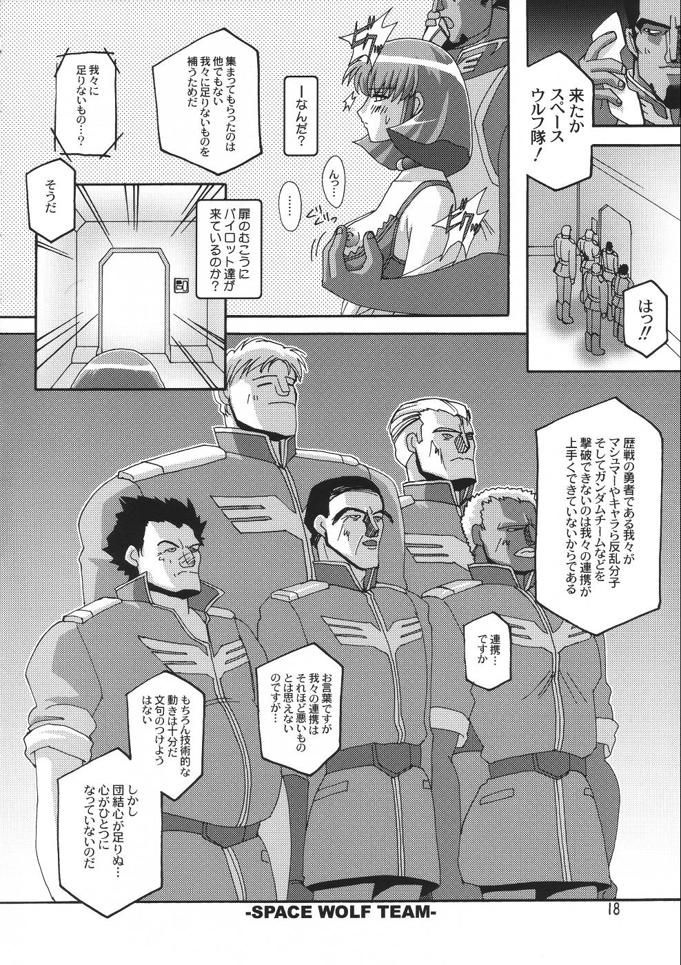 [Studio Mizuyokan (Higashitotsuka Rai Suta)] Rho -LOW- (Gundam ZZ) page 17 full