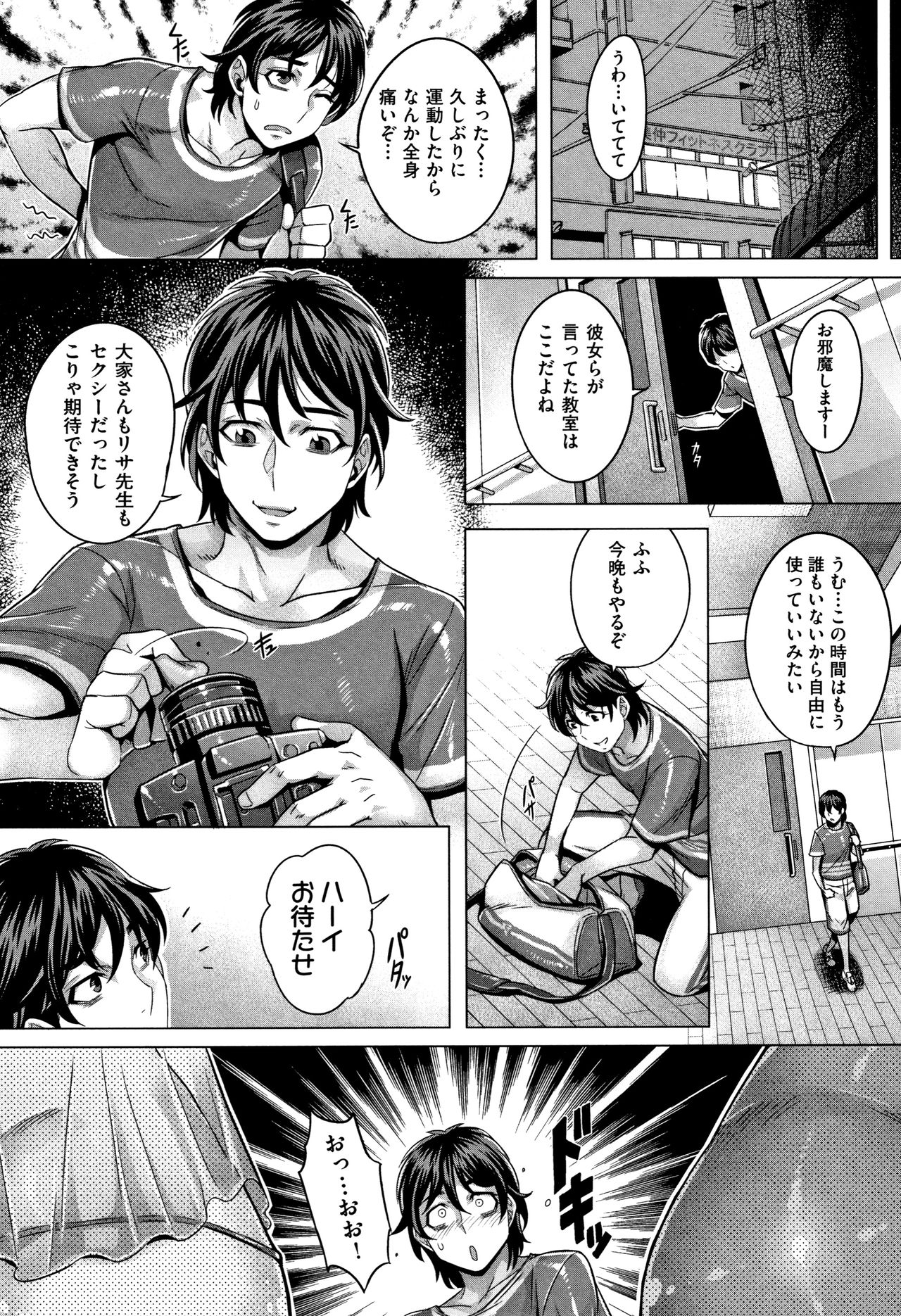 [Momofuki Rio] Junyoku Kaihouku page 58 full