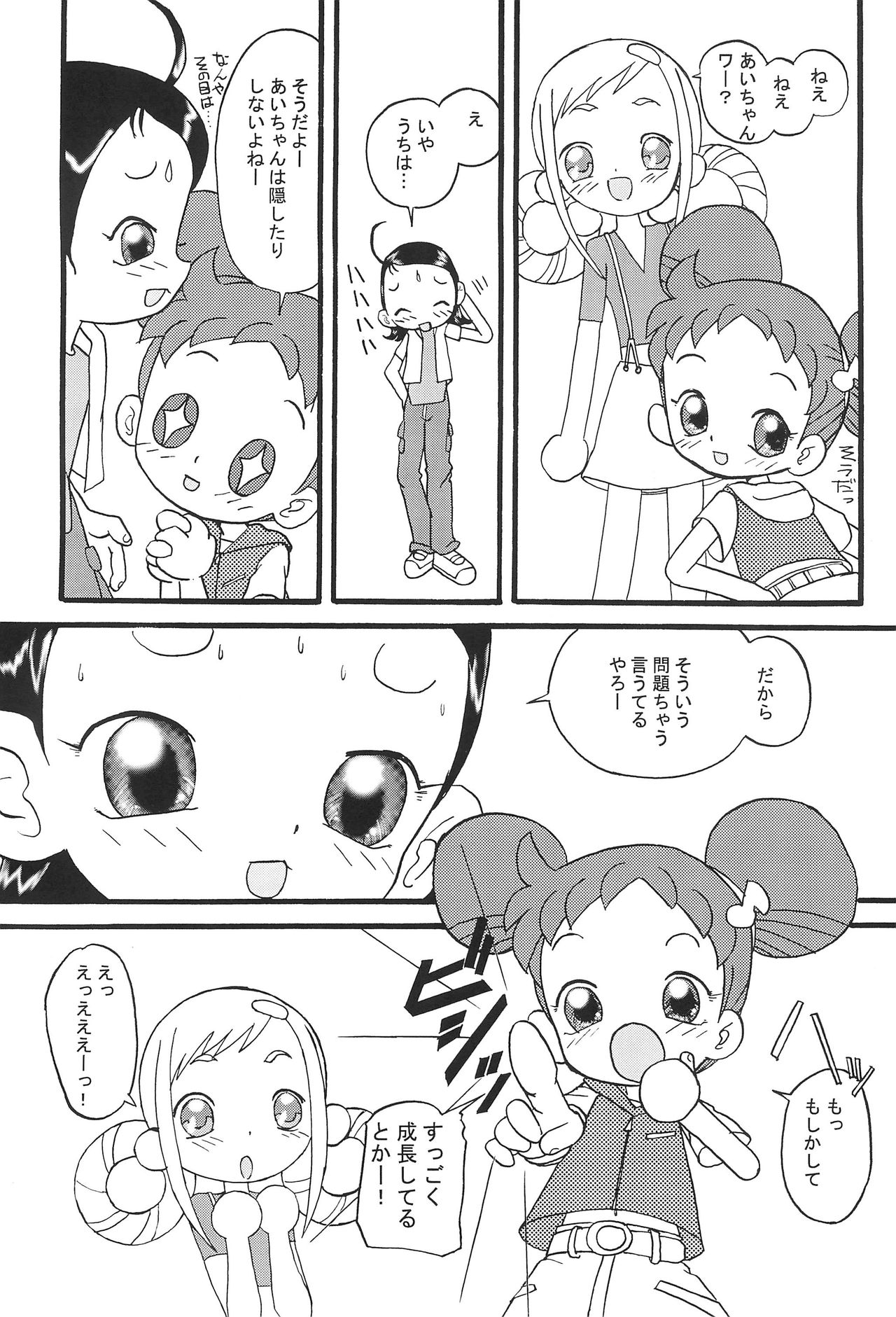 (C62) [Zuukoku Shoukai (Amano Ribbon)] Mix Ribbon 08 (Ojamajo Doremi) page 6 full