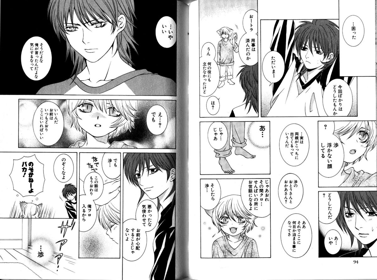 Akana Meiko - Nekokan page 50 full