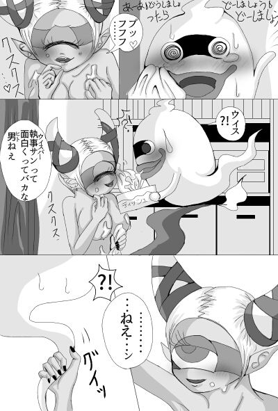 [Molasses Q] Whisper x Fumin (Youkai Watch) page 19 full