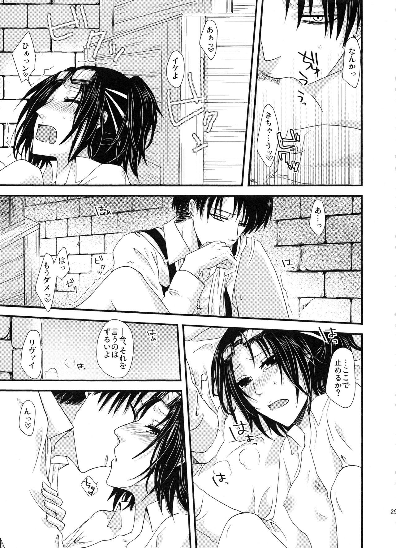 (SUPER24) [Sumicco. (Yoriko)] Stand By Me (Shingeki no Kyojin) page 28 full