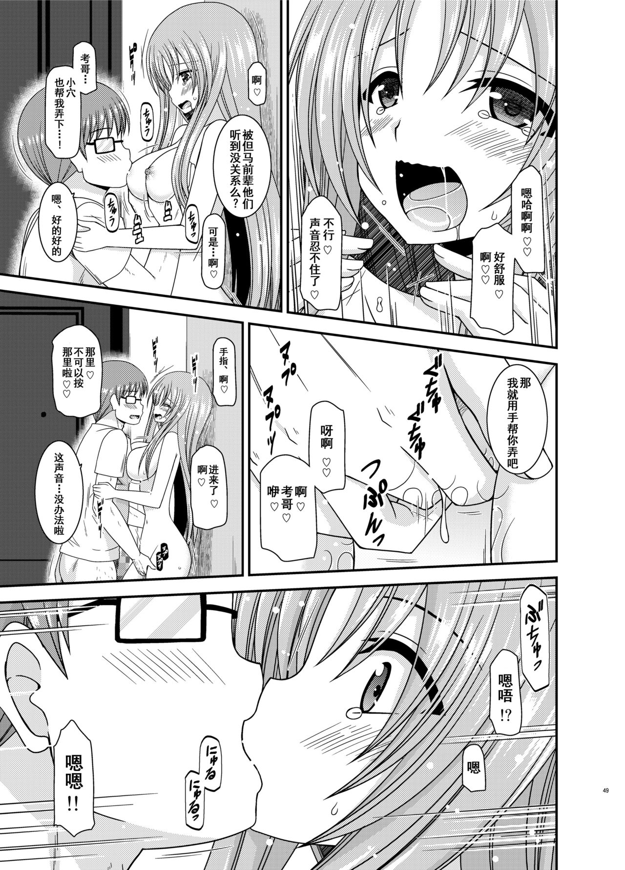 [valssu (Charu)] Roshutsu Shoujo Yuugi In II Jou [Chinese] [流星汉化] [Digital] page 48 full