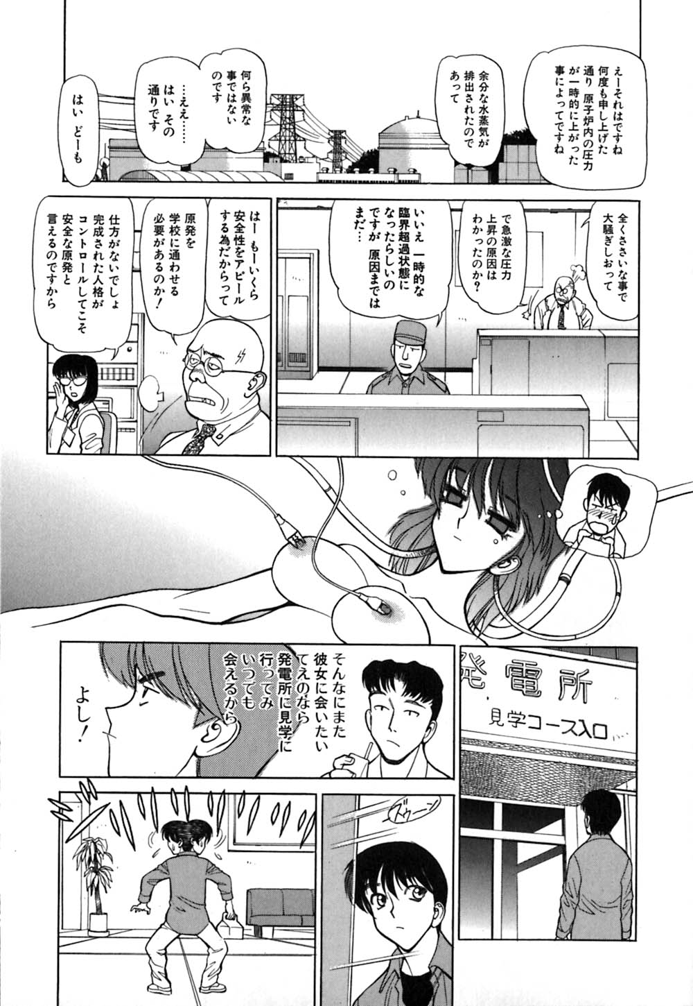 [Shimizu Kiyoshi] Caution! Mufufu Area page 170 full