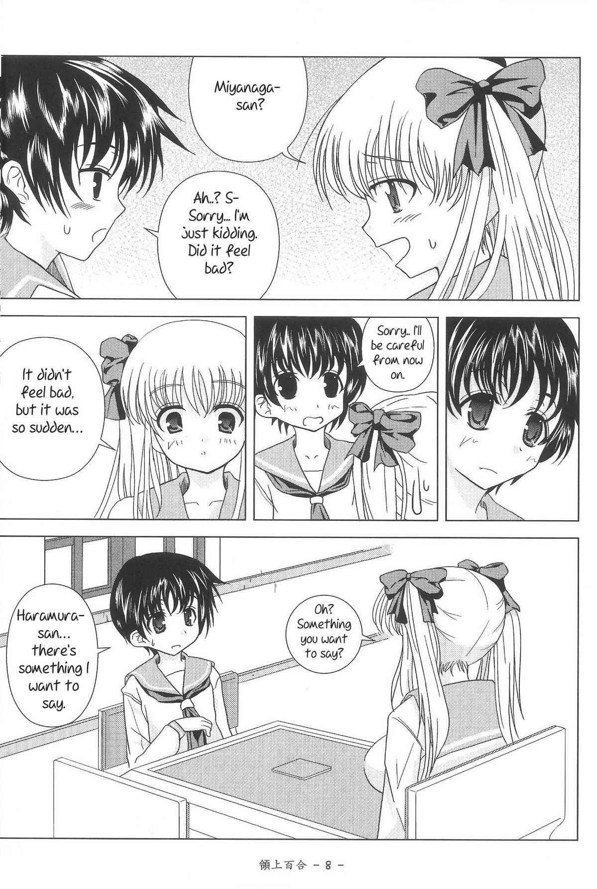 [Piaroo] Yeongsangbaekhap | Lily on a mountain (Saki) [English] {Valentine} page 10 full