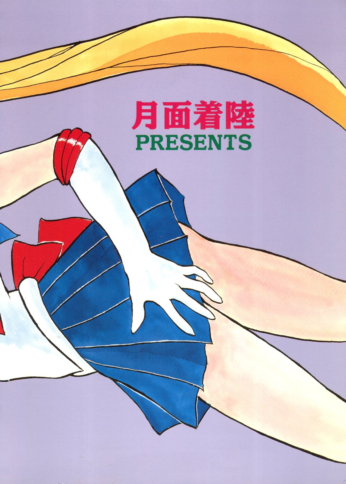[Getsumen Chakuriku (Kuou Shiki, Miisaka)] Lunatic Libido (Bishoujo Senshi Sailor Moon) page 41 full