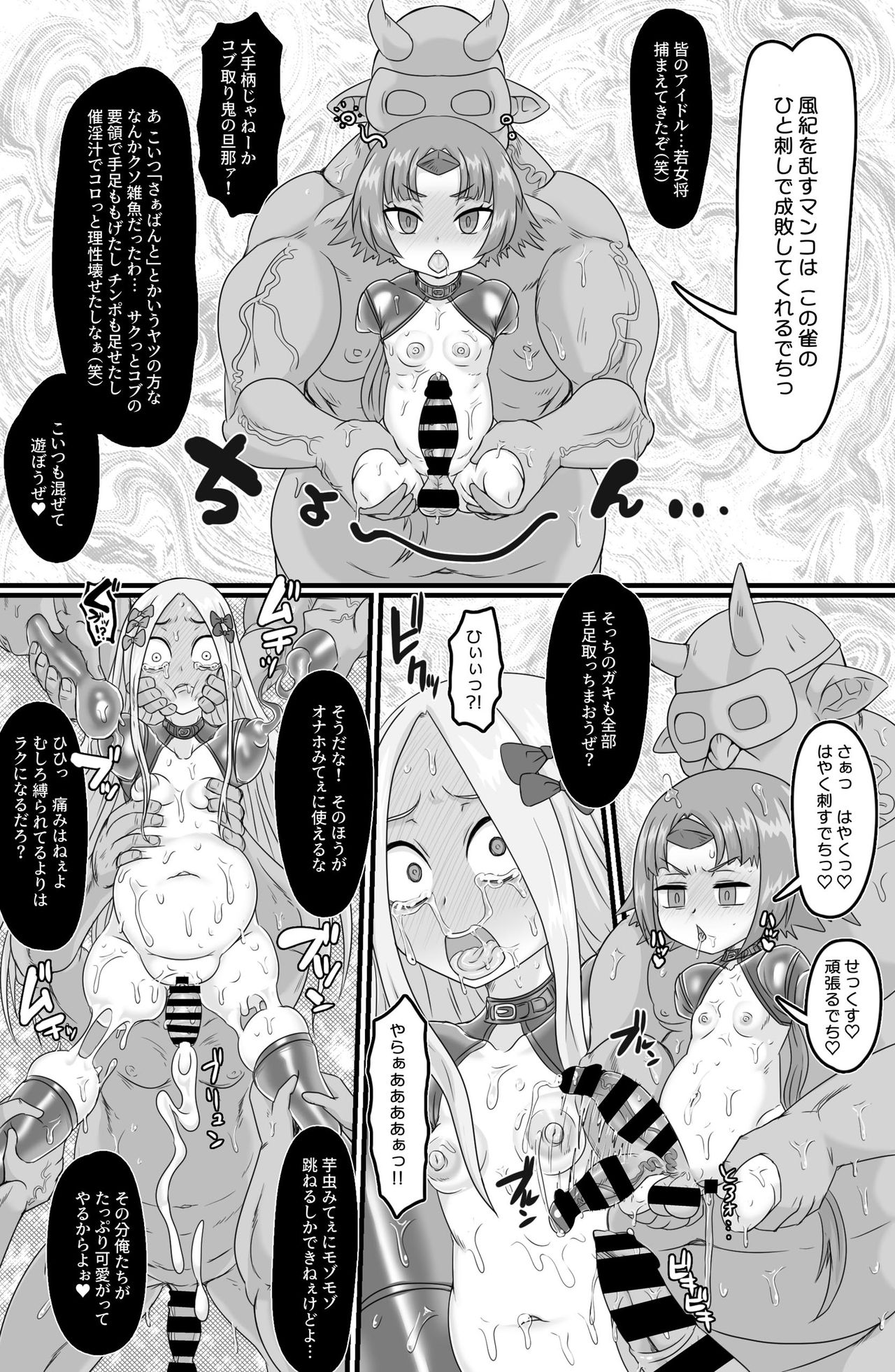 [ShiftAltOn (Tonda)] Insaido (Fate/Grand Order) [Digital] page 21 full