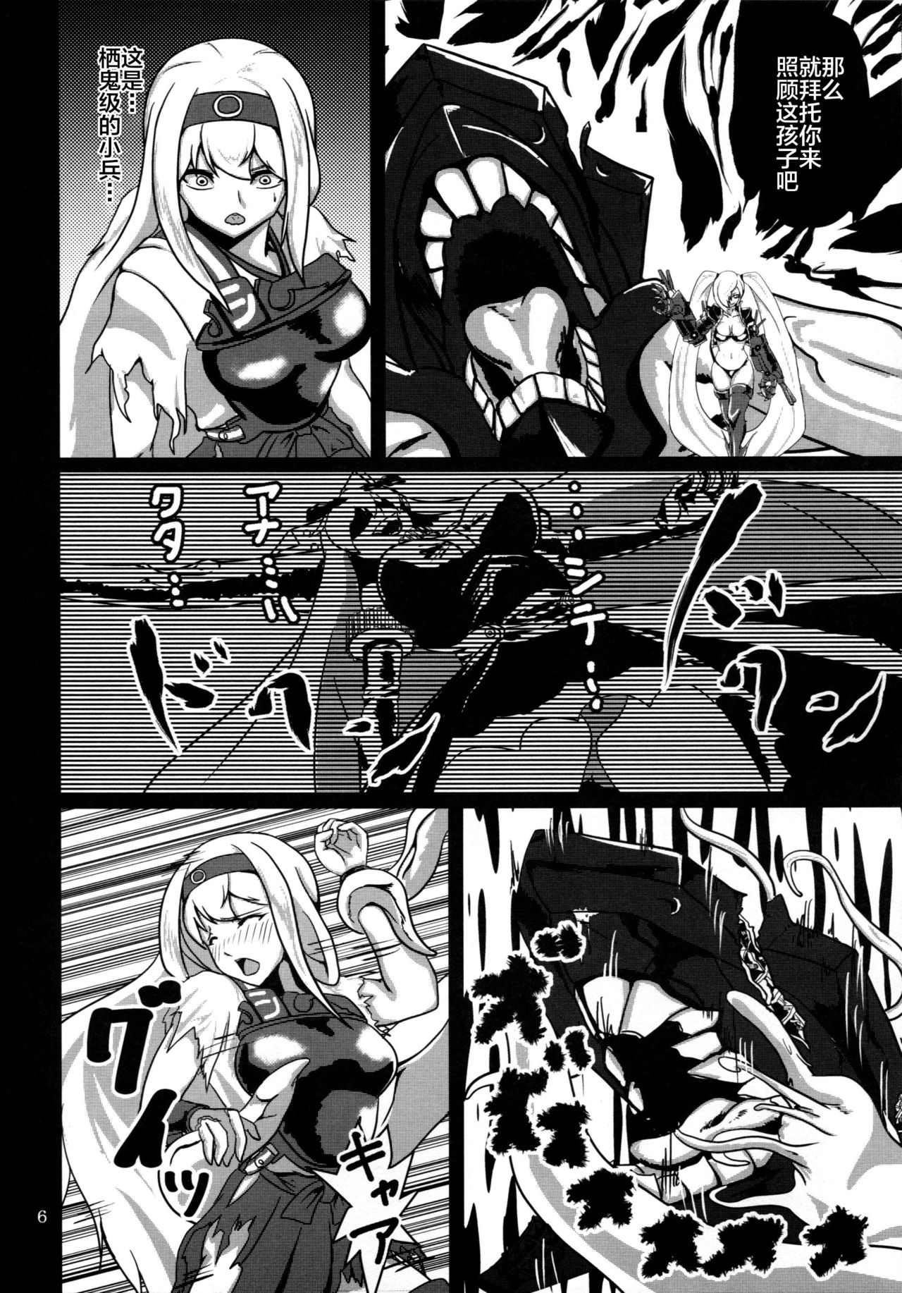 (C87) [Sanukiya (Sanukinokami Takakage)] Maiochiru Tsubasa (Kantai Collection -KanColle-) [Chinese] [新桥月白日语社] page 7 full