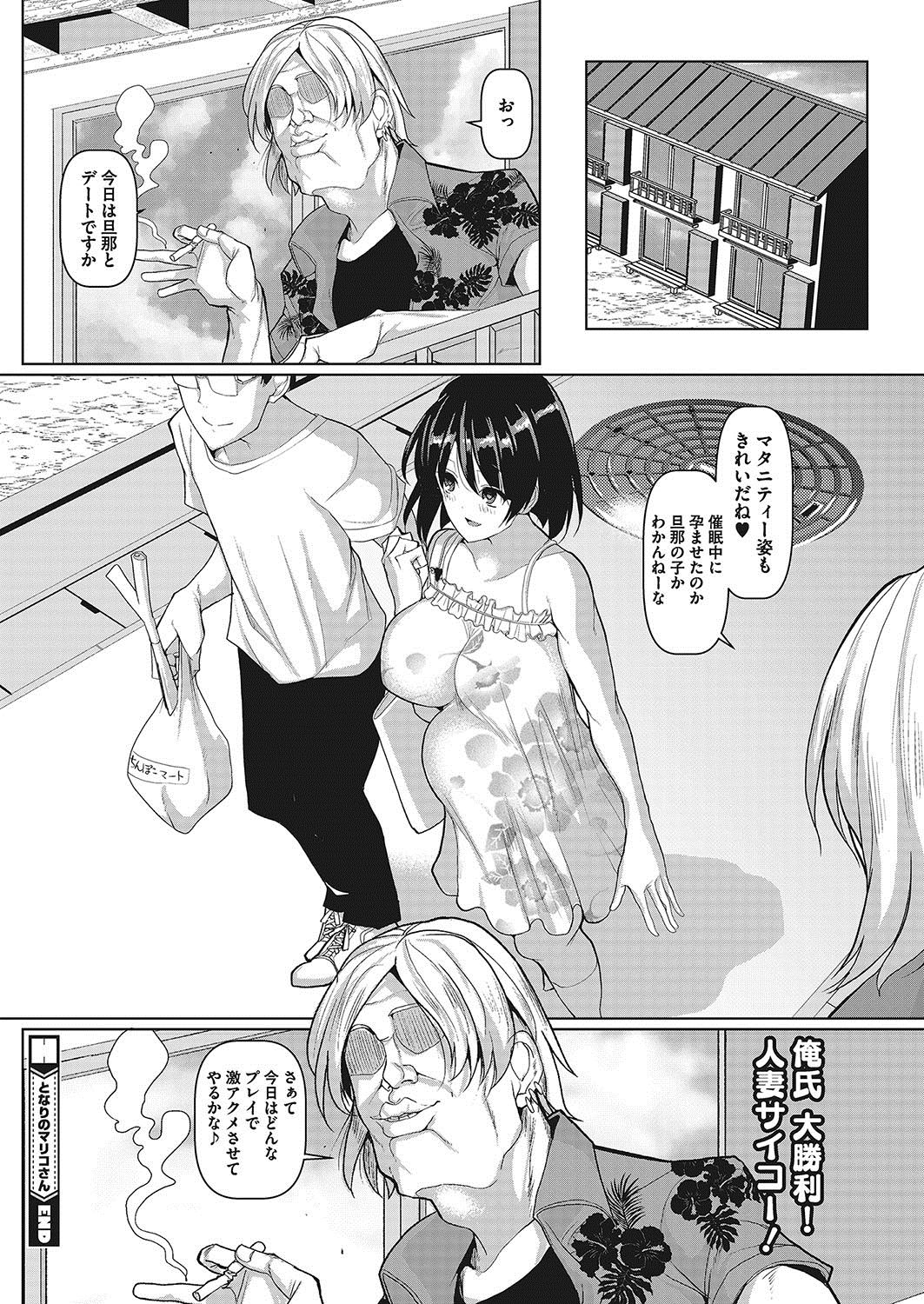 COMIC HOTMiLK Koime Vol. 13 [Digital] page 29 full