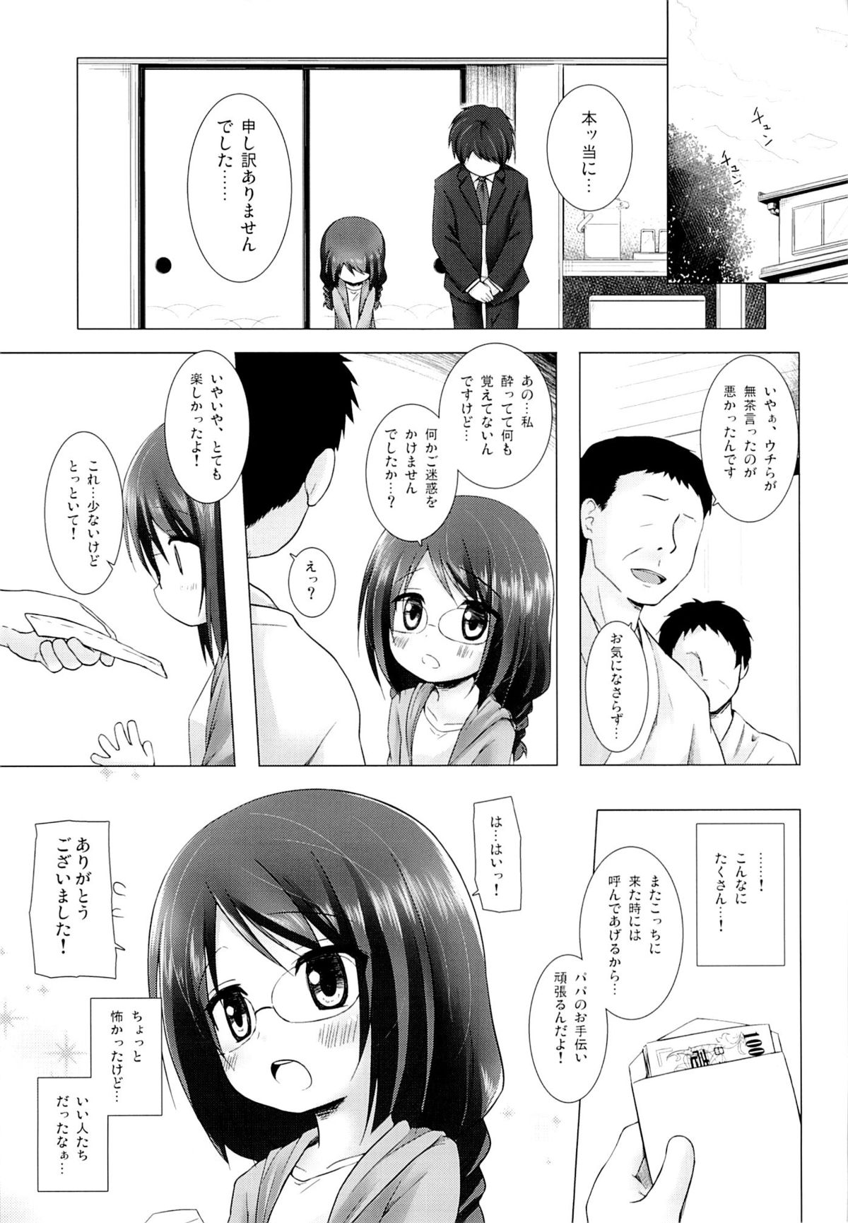 (C88) [Noraneko-no-Tama (Yukino Minato)] Magical★Companion page 22 full