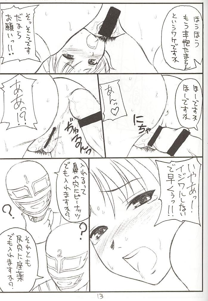 (ComiComi2) [Binbou Noujou (Mitsuyama Hajime)] Fukanzennenshou Futoumei Kecchaku (Gunparade March) page 11 full