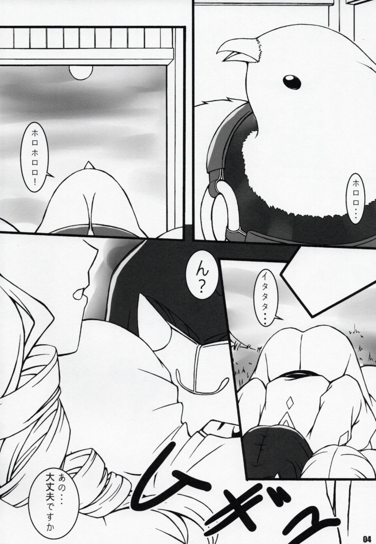 (C91) [BABY PINK!! (Minase Yuu)] Yougen Aika (Utawarerumono Itsuwari no Kamen) page 3 full