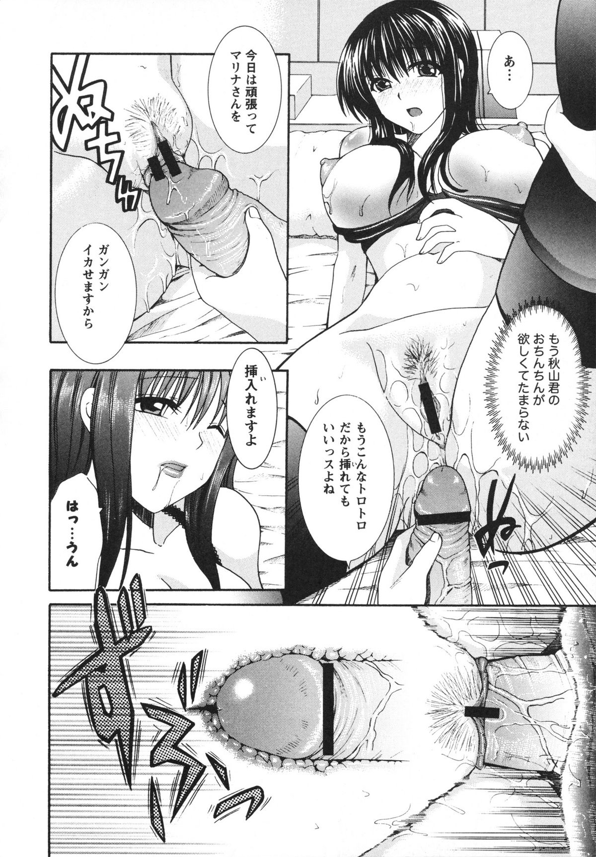[Hibari Rei] Midarana Aijou page 32 full