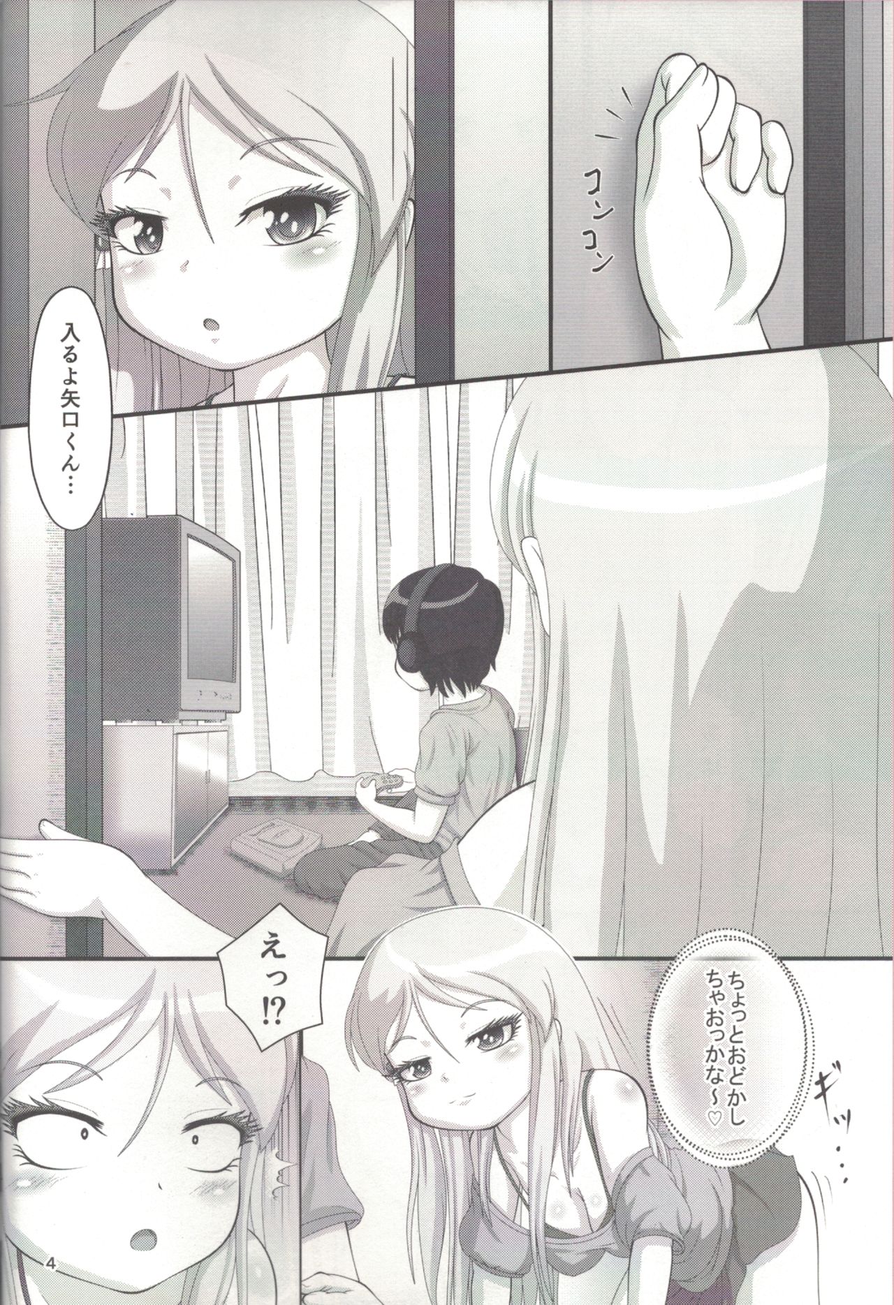 (C92) [NEKO no Iru Shiawasetei (YeBI DARUMA)] Koharu Biyori ~Jishitsu Hen~ (High Score Girl) page 4 full