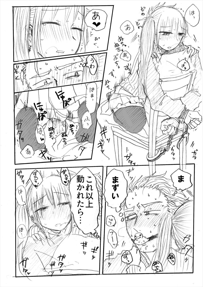 [タツタアゲ] インテンショナルクリームパイ page 17 full