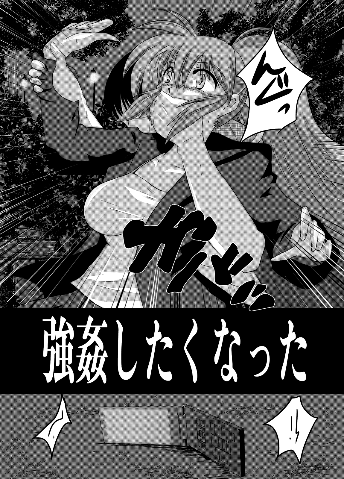 [Circle Bonnou Tengoku (Adon no Aniki)] Hanzai Shoudou [Digital] page 7 full