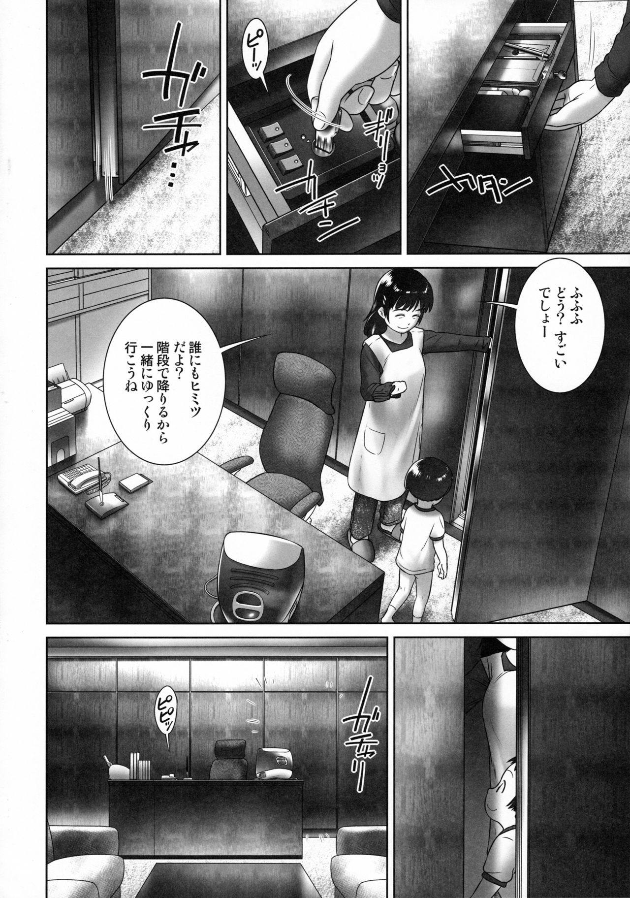 (C90) [Golden Tube (Ogu)] 3-sai Kara no Oshikko Sensei -IV Zenpen page 11 full
