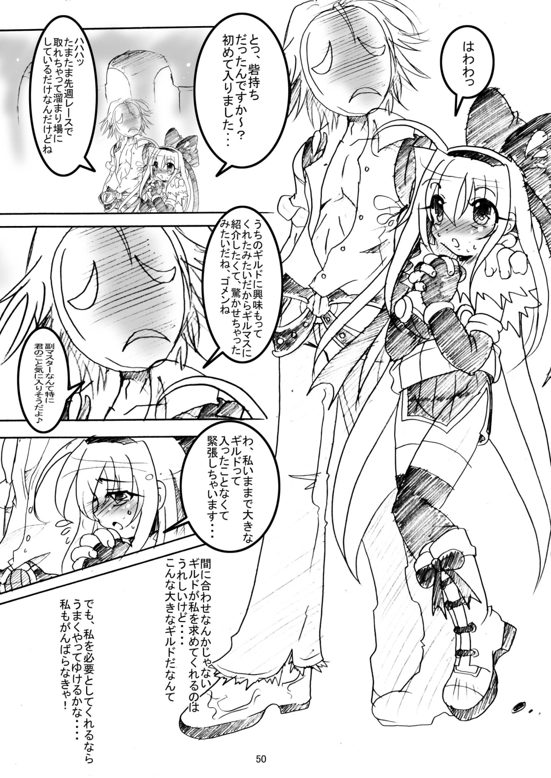 [Sau Sama (Tanono)] Sau Sama NO:6 (Ragnarok Online) [Digital] page 50 full