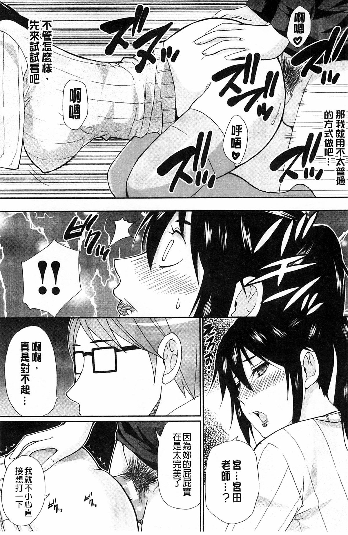 [Shunjou Shuusuke] Hitokoishi, Tsuma | 人戀之妻 [Chinese] page 62 full