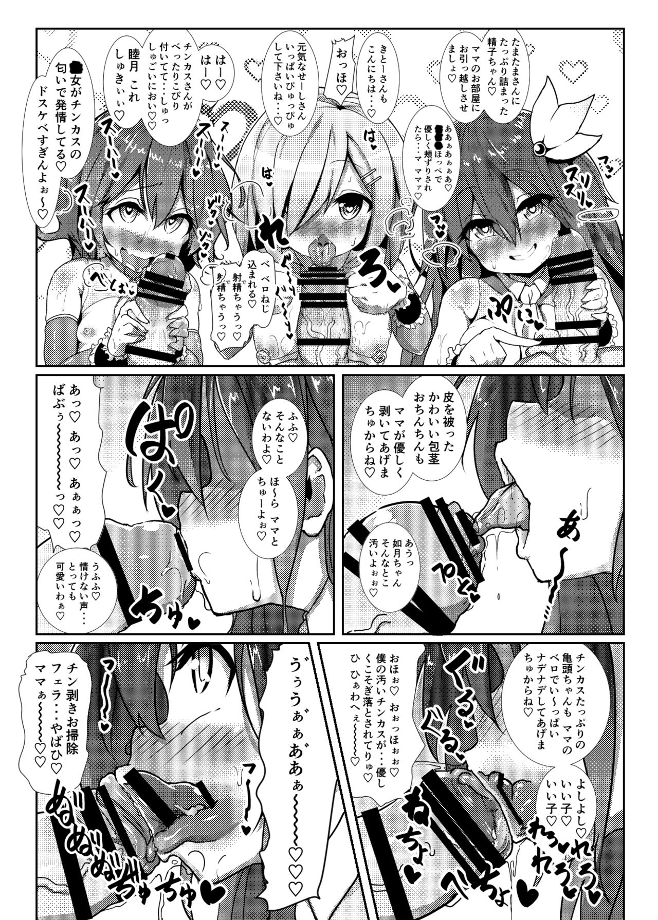 [Kotee] Kozukuri Chinjufu ~Mesugaki Kanmusu no Shikyuu de Tanoshiku Onaho o Tsukutte Asobou~ (Kantai Collection -KanColle-) [Digital] page 18 full