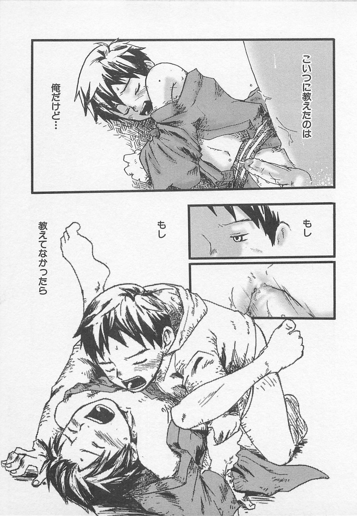 [Tsukumo Gou] Sentimental na Toki page 68 full