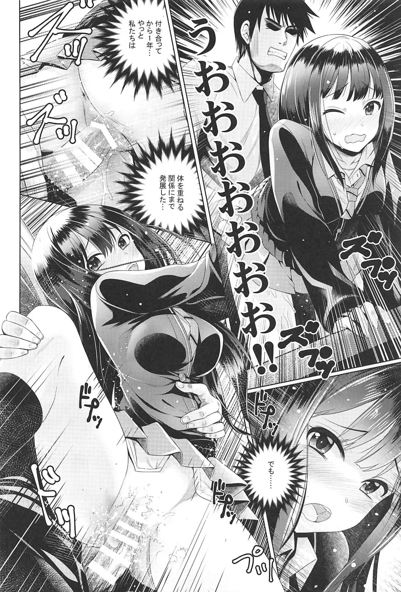 (COMIC1☆11) [Tamanegiya (MK)] Aizen no Katachi (THE IDOLM@STER CINDERELLA GIRLS) page 5 full