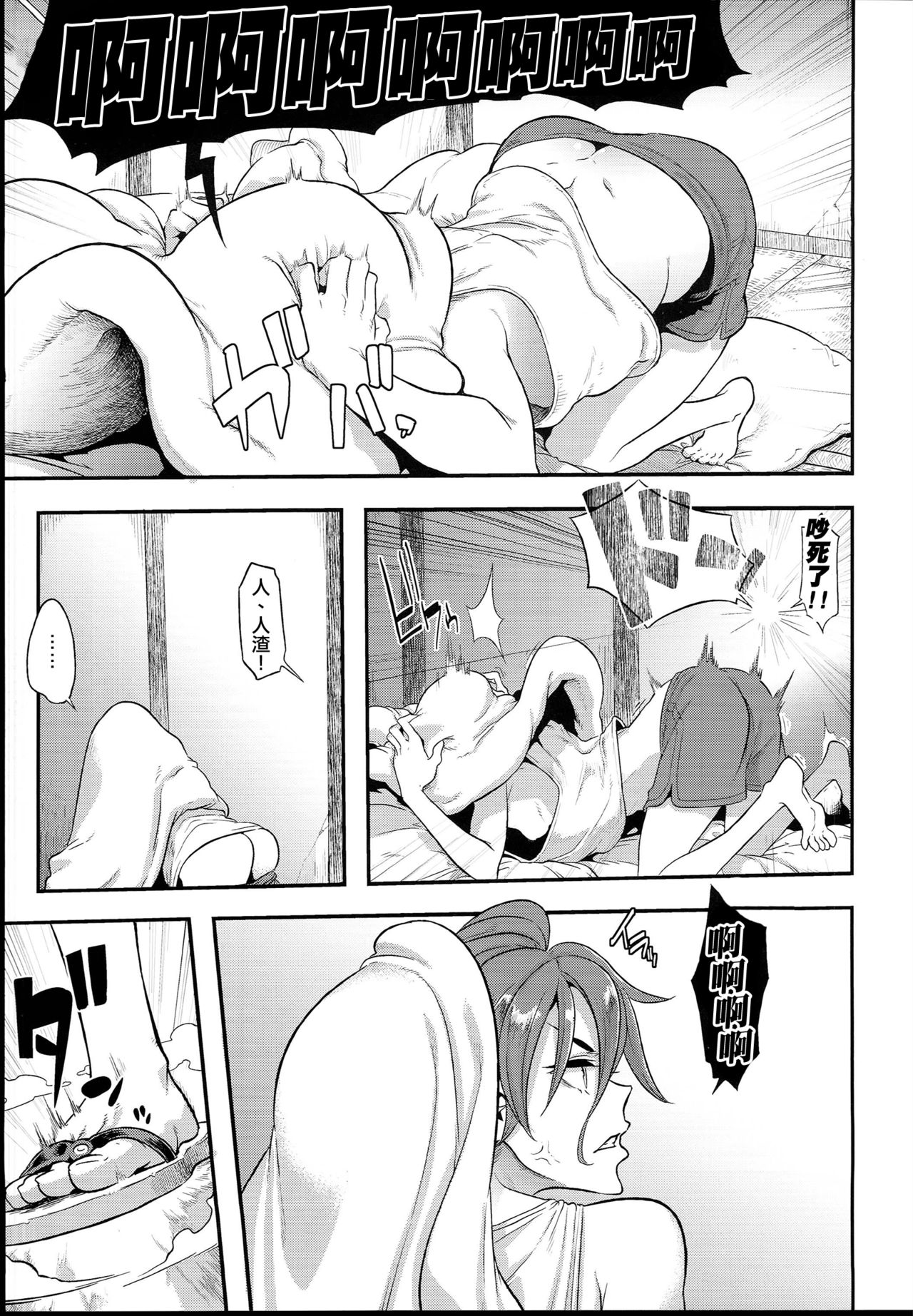 (C94) [DA HOOTCH (ShindoL)] TSF Monogatari APPEND 5.0 [Chinese] [沒有漢化] page 10 full