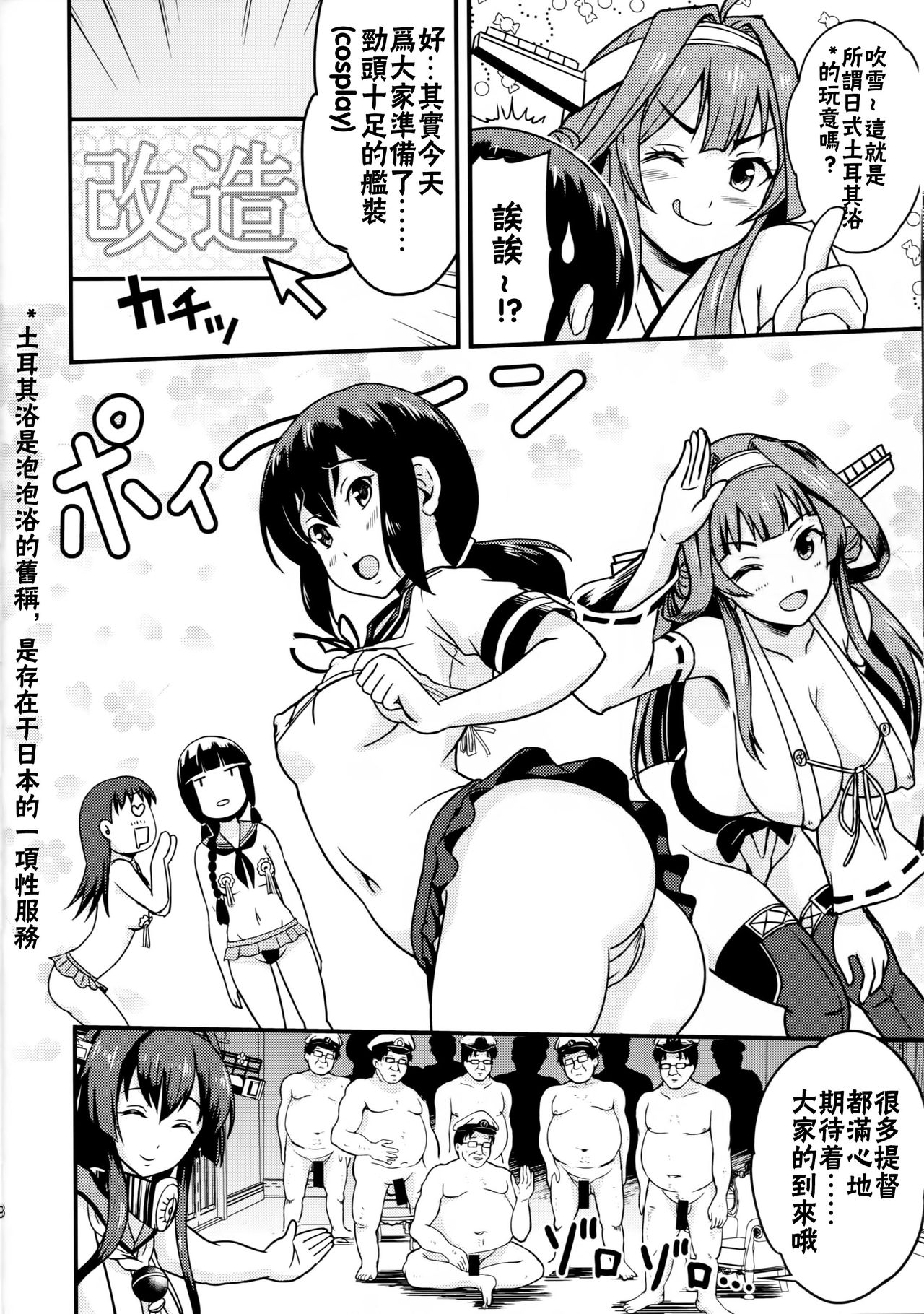 (C90) [D-heaven (Amanogami Dai)] Nihon no Mikata (Kantai Collection -KanColle-) [Chinese] [CE家族社] page 9 full