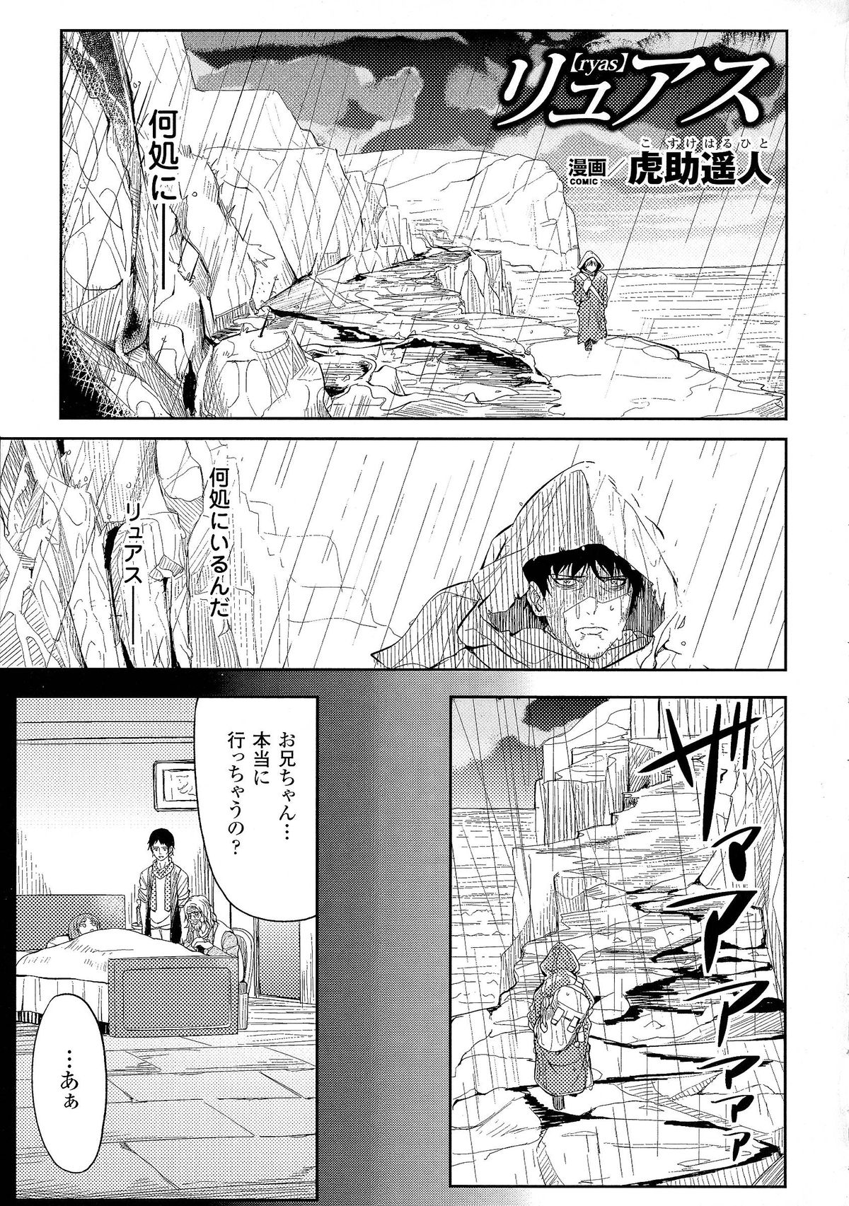 [Anthology] Oppai no Oppai ni Yoru Oppai no Tame no Oppai page 25 full