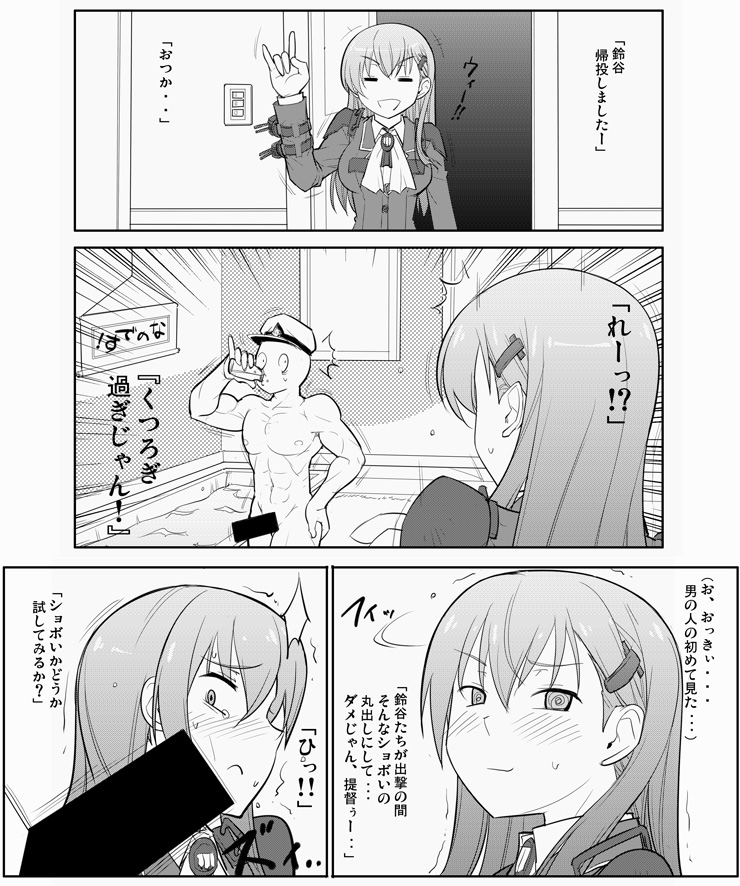 (C85) [Datenshi no Ana (Decarabia)] Appendix XIX (Kantai Collection -KanColle-) page 2 full