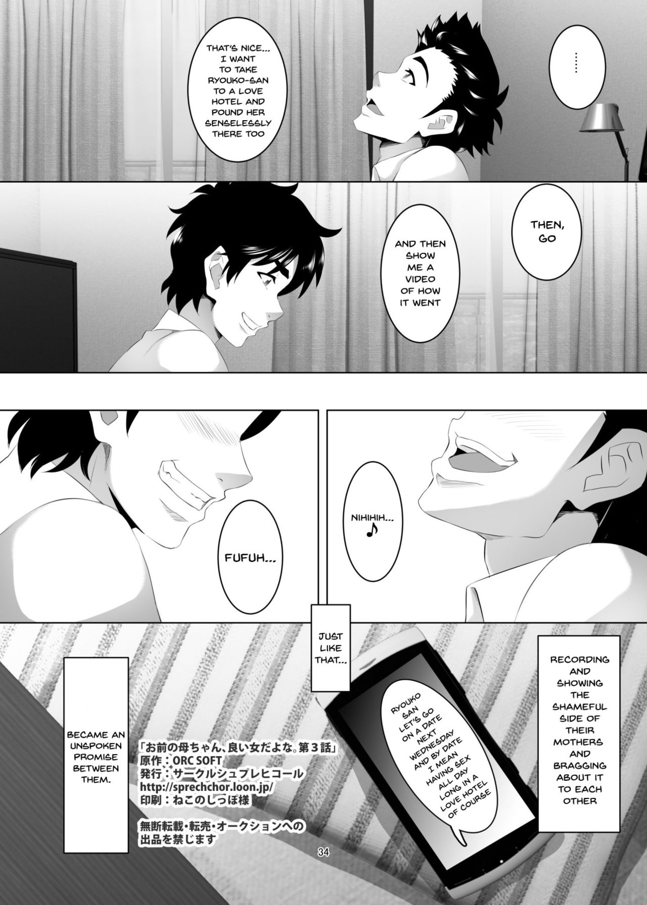 [SPRECHCHOR (Eguchi Chibi, Nintai Akira)] Omae no Kaa-chan, Ii Onna da yo na. | Your Mom's A Pretty Good Woman, Huh? Ch. 3 [English] {Doujins.com} [Digital] page 33 full