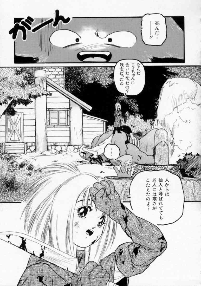[Protonsaurus] Maroru the CHRIST 1 page 33 full