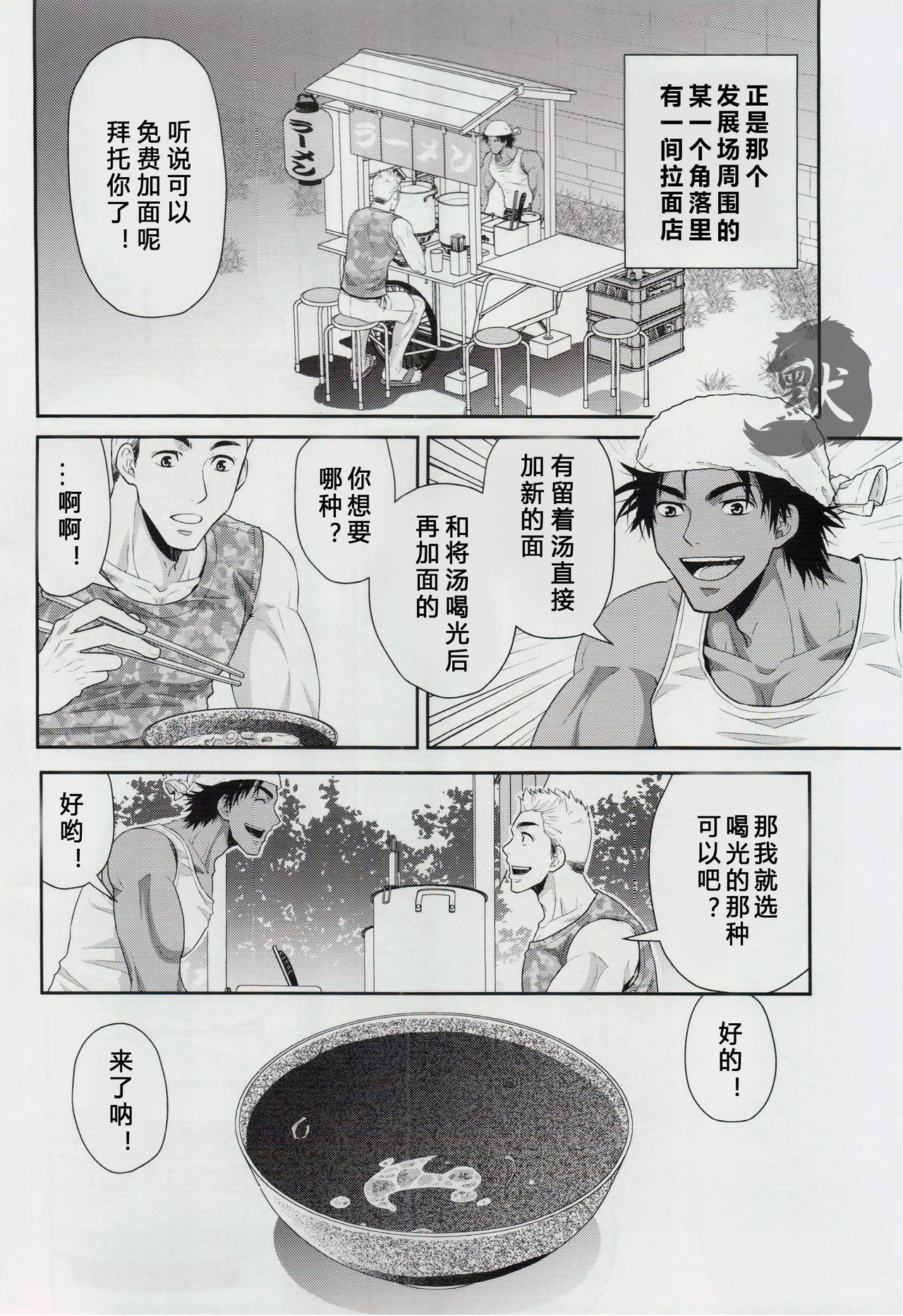 (C88) [Kasshoku Waisei (YANAGI)] Shiru no Nominokoshi wa Genkin desu. [Chinese] page 4 full
