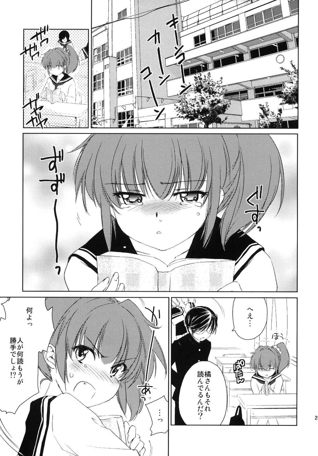 (COMIC1☆3) [Homura's R Comics (Yuuki Homura)] Half a Heart page 30 full