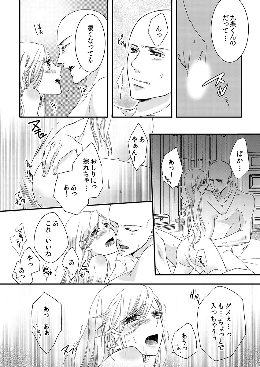 [Maomi Leon, uroco] Souryo to Majiwaru Shikiyoku no Yoru ni... 1 page 50 full