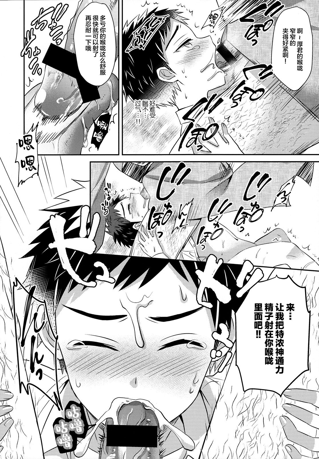 (Senka no Toki 3) [Usamimi Syndrome (Erutasuku)] Awataguchi wa Saikou daze! (Touken Ranbu) [Chinese] [堕落之源×新桥月白日语社] page 19 full
