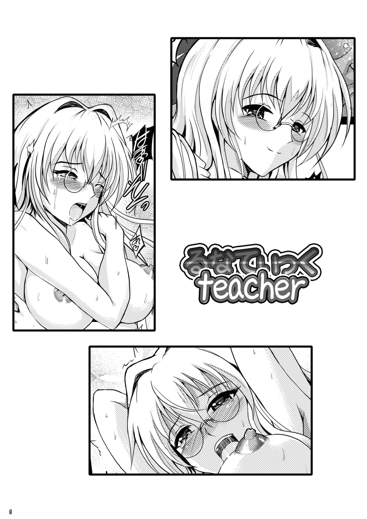 [Shouchuu MAC (Hozumi Kenji)] Lunatic Teacher (To Love-ru) [Digital] page 7 full