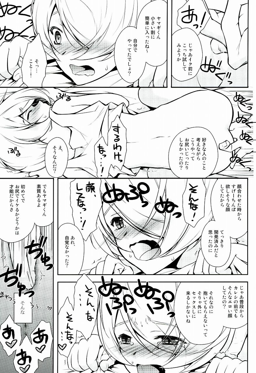 (SPARK11) [As Mission Imphal (Isoroku)] ONIS (Mobile Suit Gundam Tekketsu no Orphans) page 7 full