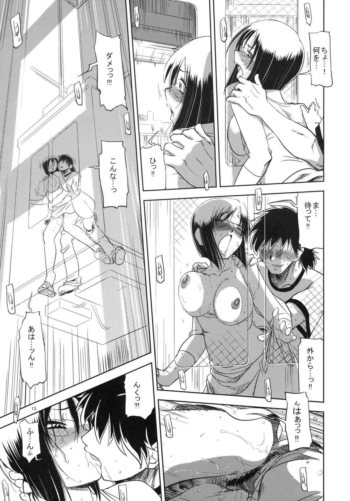 (COMITIA 93) [Ketsukaseya (Ryuu Mokunen)] Sex shitai page 12 full