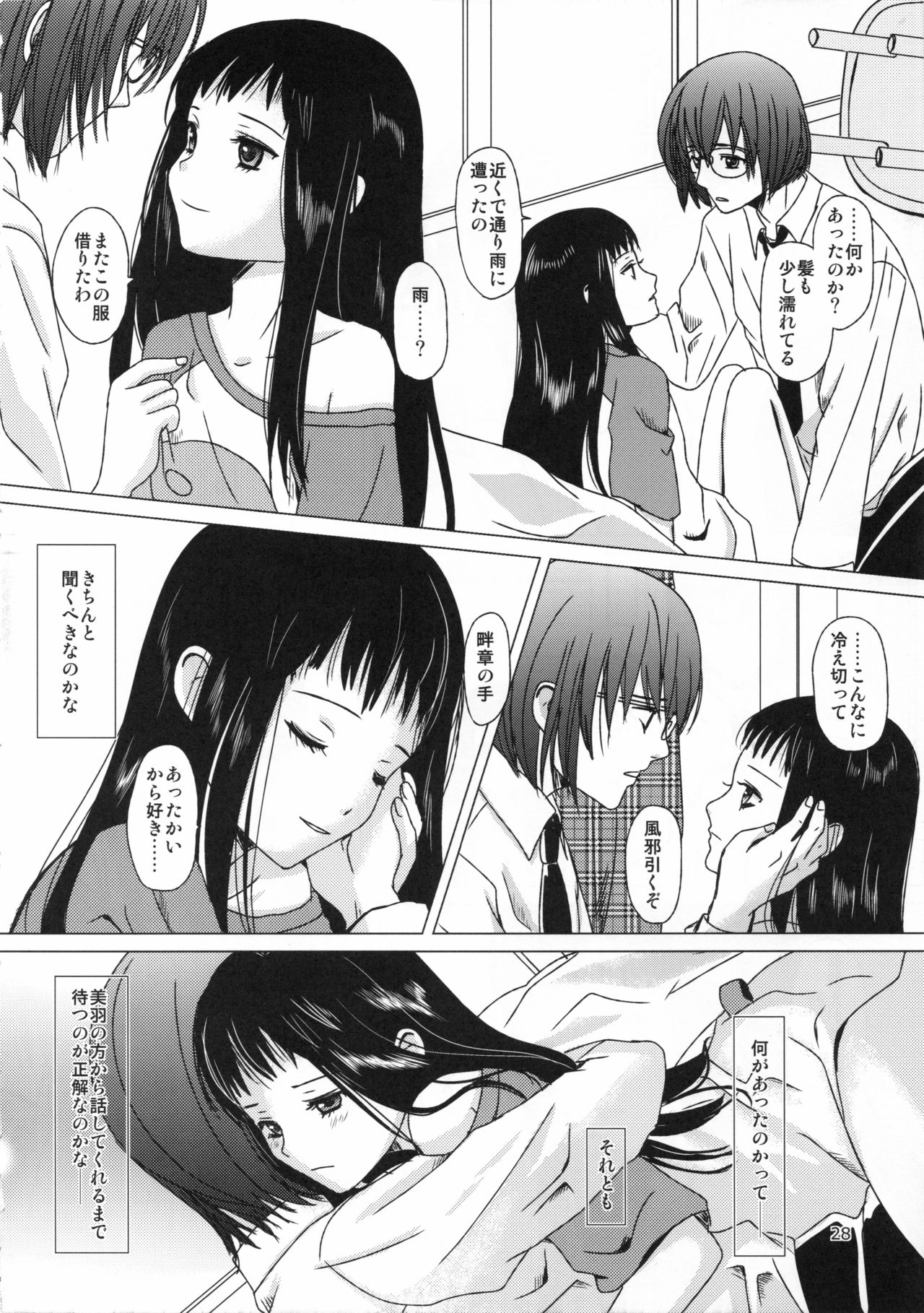 [Inudrill. (Inumori Sayaka)] Mousou Sokkyousi (Ar Tonelico 2) page 28 full