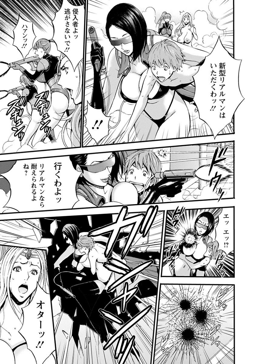 [Nagashima Chousuke] Seireki 2200 Nen no Ota [Digital] page 23 full