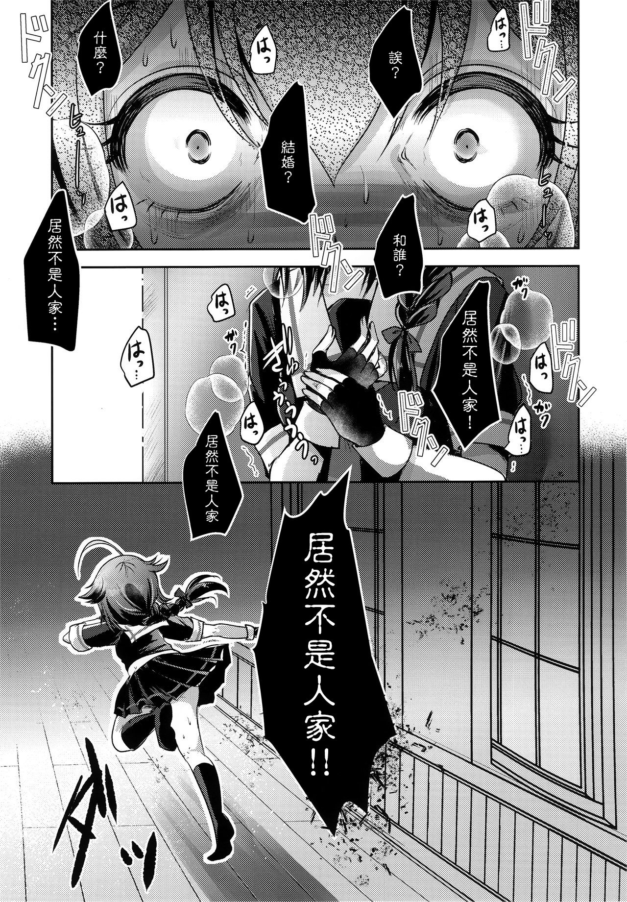 (C97) [Usubeniya (Usubeni Sakurako)] Yamanai Ame, Akenai Yoru. (Kantai Collection -KanColle-) [Chinese] page 14 full