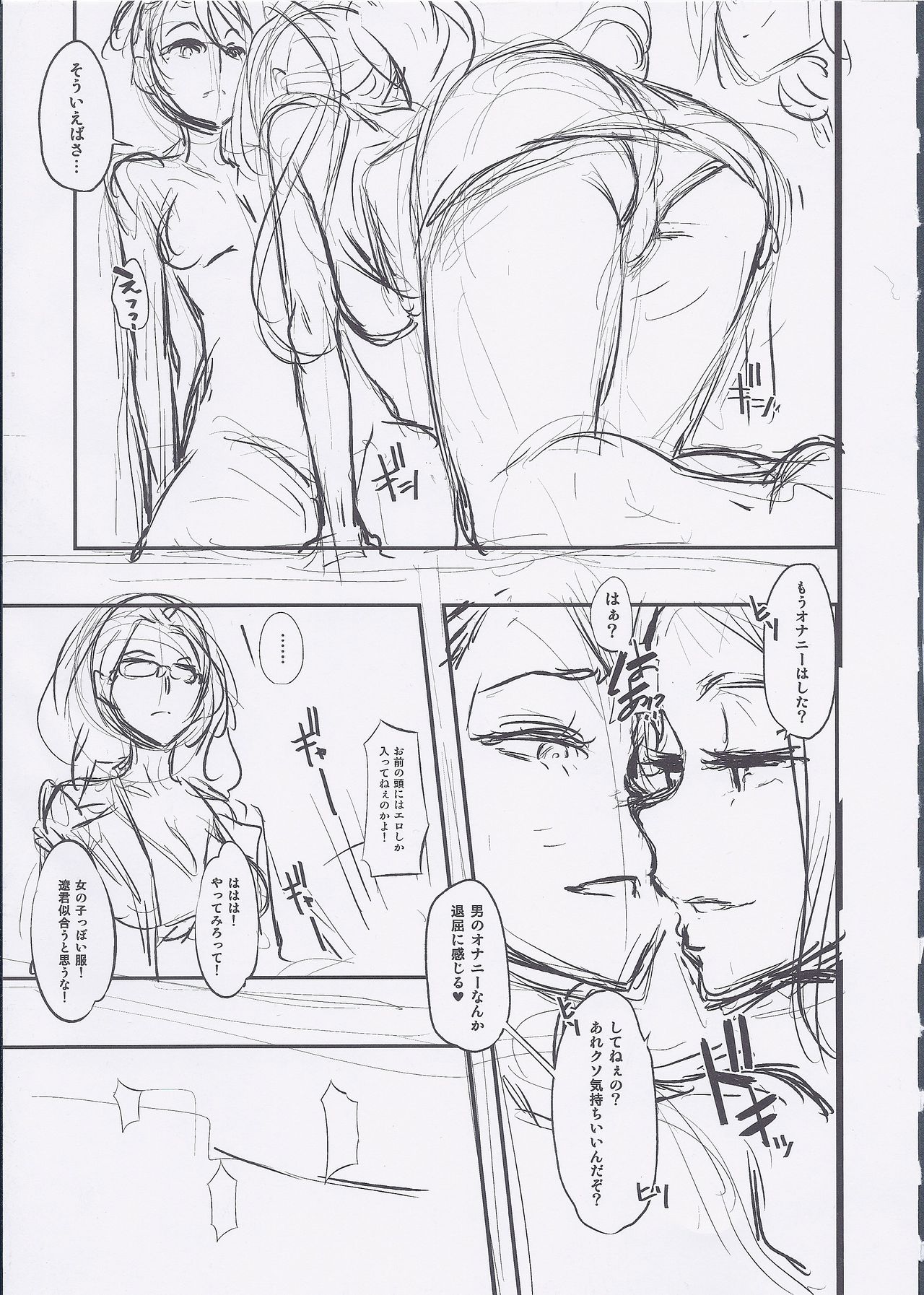 TSF Monogatari Append 4.0 (Ongoing) page 9 full