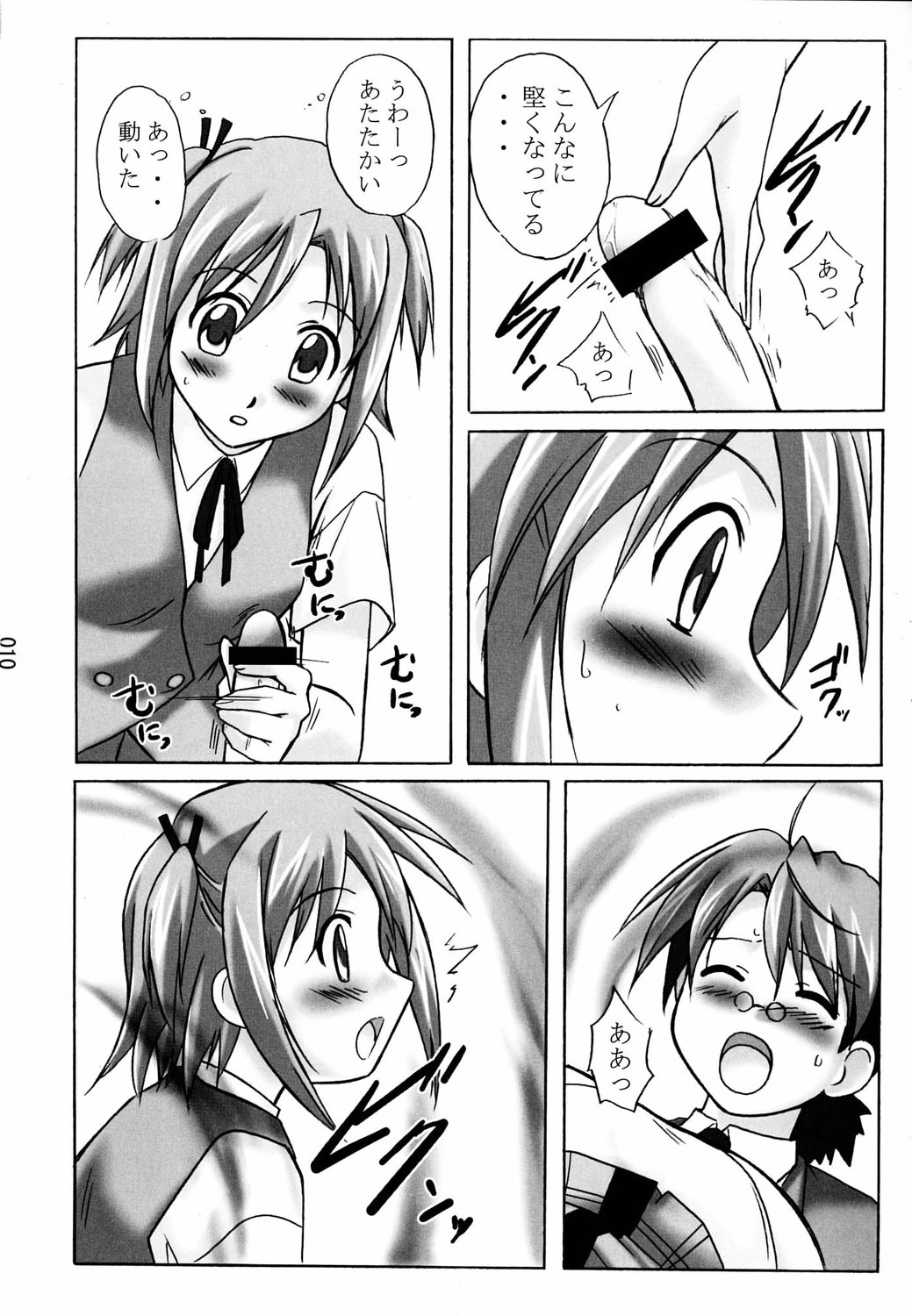 (C67) [Kinmekki Damashii (Sendorikun)] Asu Maki! (Mahou Sensei Negima!) page 9 full