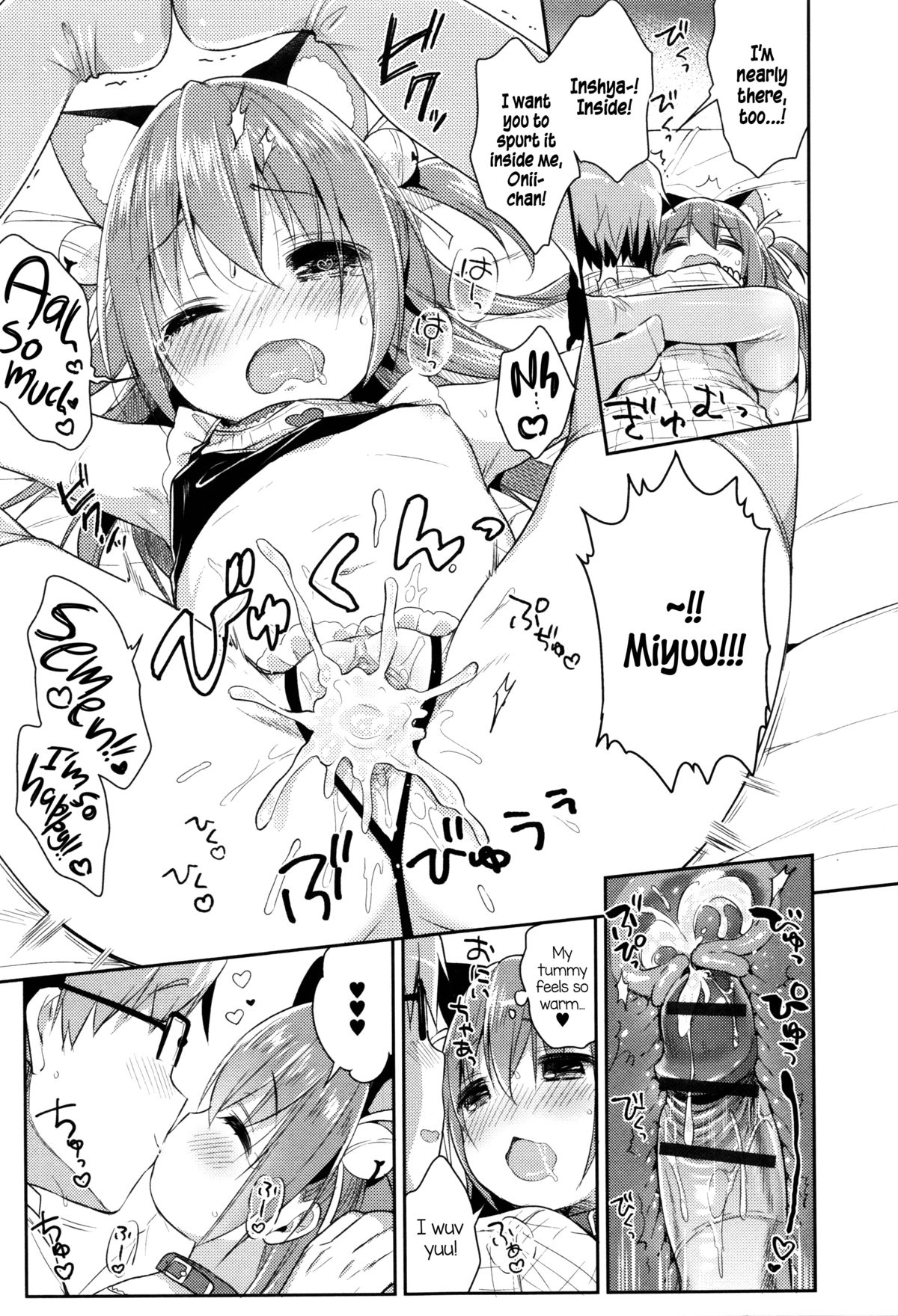 [Usashiro Mani] CosImo. | Cosplay Little Sister (Heartcatch Puni Pedo! Cosmos Gumi) [English] {5 a.m.} page 17 full