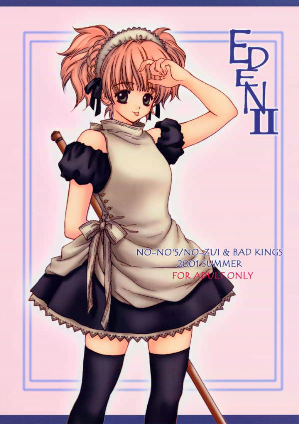 (C60) [No-Zui Magic, No-No's, Bad Kings (Kanesada Keishi, Sakura Hisayoshi)] Eden II page 26 full